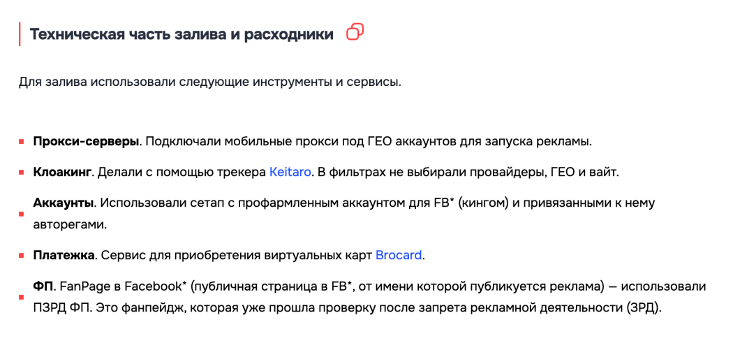 Технические особенности прибыльного арбитража трафика на средство от простатита в Мексике | CPA Mafia