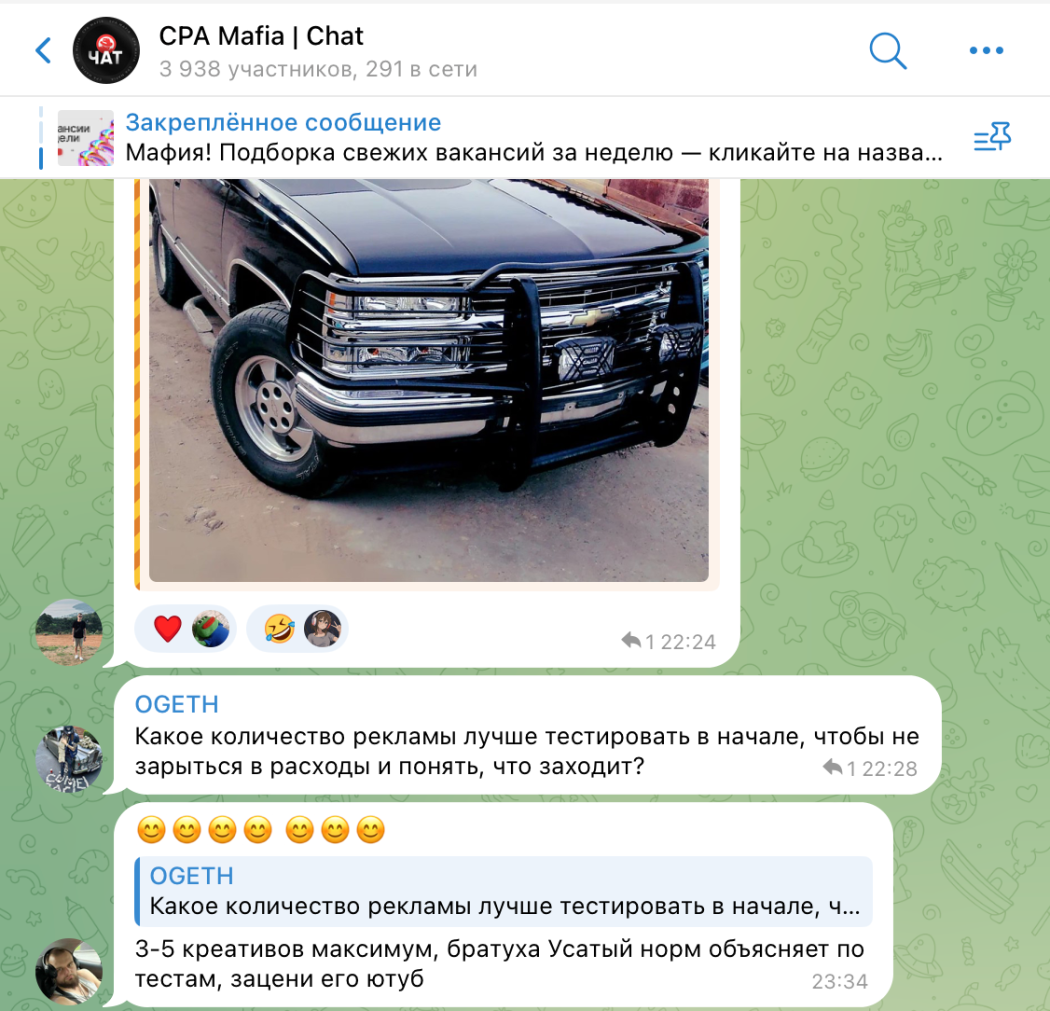 Комьюнити арбитражников трафика в Telegram | CPA Mafia