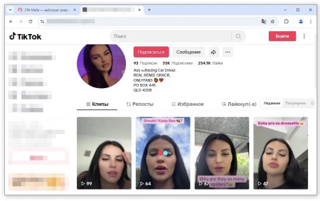 Оформление аккаунта в TikTok для слива трафика на OnlyFans | CPA Mafia