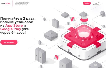 Сервис Appbooster для раскрутки приложения в App Store | CPA Mafia