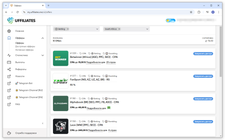 Примеры офферов из вертикали беттинга для жителей ЮАР | CPA Mafia