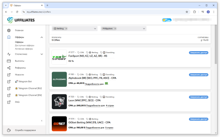 Примеры офферов из вертикали Betting для ГЕО Филиппины | CPA Mafia