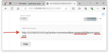 ид Postback URL с макросами | CPA Mafia