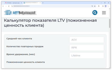 Онлайн-калькулятор для расчета LTV | CPA Mafia
