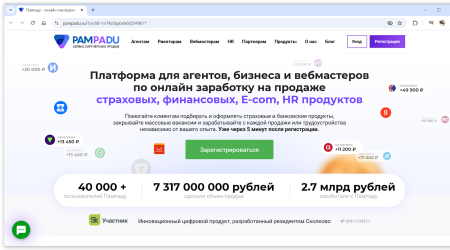 Сайт CPA-сети Pampadu | CPA Mafia