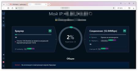 Fake Vision — мощный инструмент для проверки отпечатков браузера и пригодности IP-адреса прокси для фарма аккаунтов в арбитраже трафика | CPA Mafia