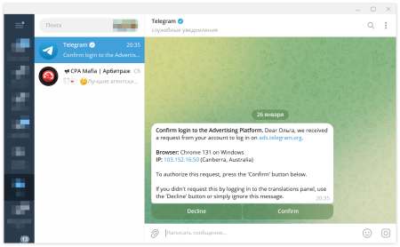 Подтверждение входа в систему Telegram Ads через официальную учетную запись мессенджера | CPA Mafia