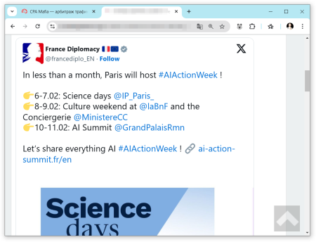 Программа парижского саммита по искусственному интеллекту 2025 года | CPA Mafia