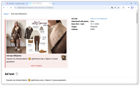 Реклама оффера маркетплейса AliExpress, продвигаемая с помощью Telegram Ads | CPA Mafia