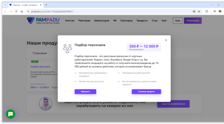 Описание вертикали HR и офферов категории на сайте партнерской платформы Pampadu | CPA Mafia