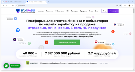 Сайт CPA-сети Pampadu, предоставляющей HR офферы для арбитражников трафика | CPA Mafia