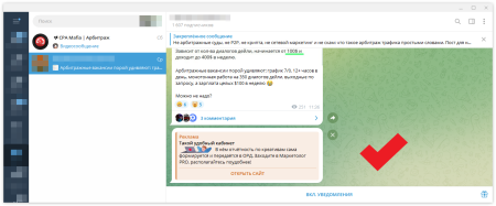 Рекламный креатив для Telegram Ads с привлекательным заголовком | CPA Mafia