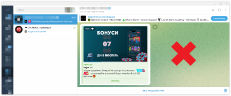 Неудачный креатив для Telegram Ads без адекватно прописанного заголовка | CPA Mafia