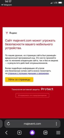 Сообщение Яндекса о том, что ссылка расценена как потенциально вредоносная | CPA Mafia