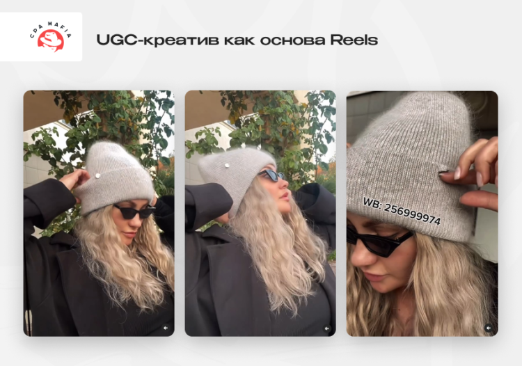 Презентация товара через пользовательский контент с рекомендацией на базе личного опыта | CPA Mafia