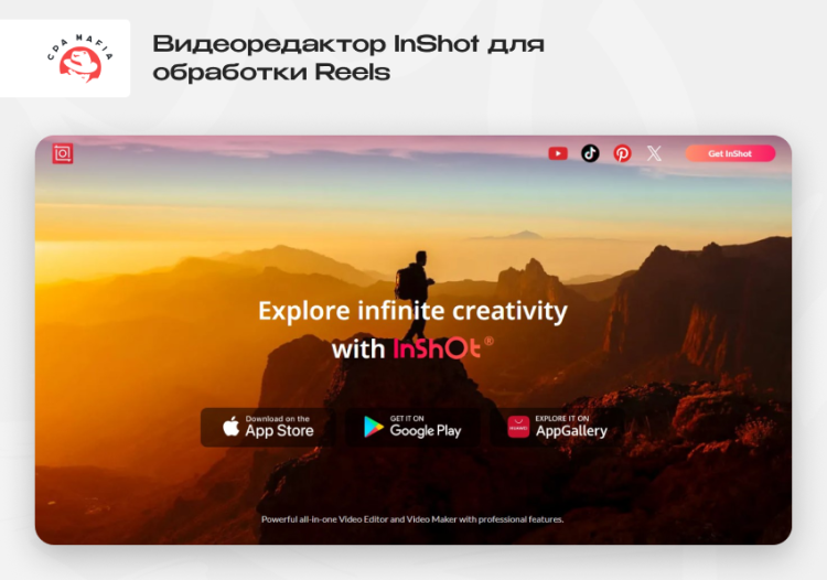 Профессиональный видеоредактор и видеомейкер InShot для арбитражников трафика | CPA Mafia