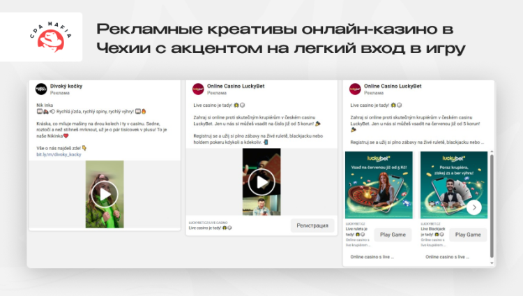 Примеры креативов для продвижения онлайн-казино с указанием на фриспины и небольшие депозиты | CPA Mafia