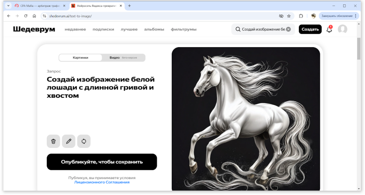 Изображение белой лошади с длинными гривой и хвостом от нейросети Шедеврум | CPA Mafia