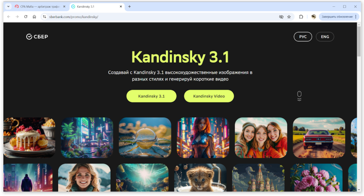 Нейросеть Kandinsky для создания изображений по текстовому описанию | CPA Mafia