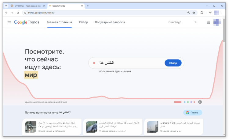 Google Trends — сервис для подбора релевантных ключевых запросов во всем мире | CPA Mafia
