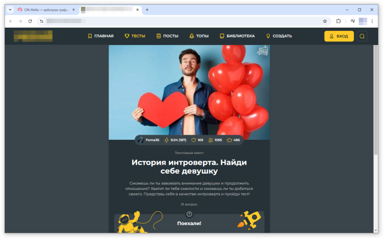 Геймифицированный лендинг для вертикали дейтинга | CPA Mafia