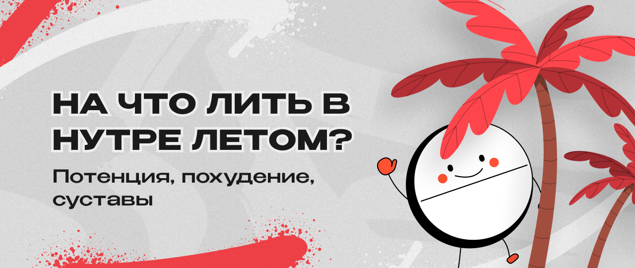 ТОП-3 категорий офферов на проливов на нутру в арбитраже трафика летом | CPA Mafia