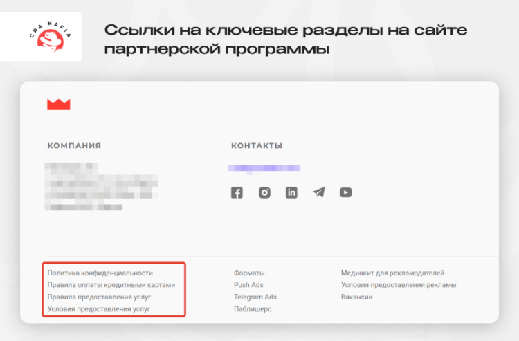 Важнейшие разделы сайта надежной CPA-сети | CPA Mafia