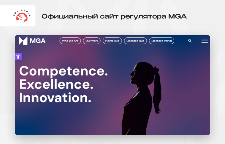 Официальный сайт Управления по делам игорного бизнеса и лотерей на Мальте MGA | CPA Mafia