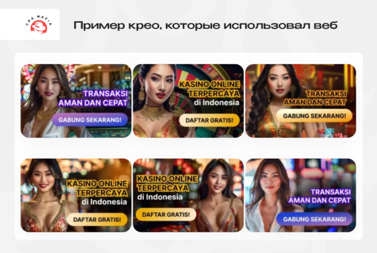 Креативы для Push-рекламы оффера онлайн-казино в Индонезии | CPA Mafia