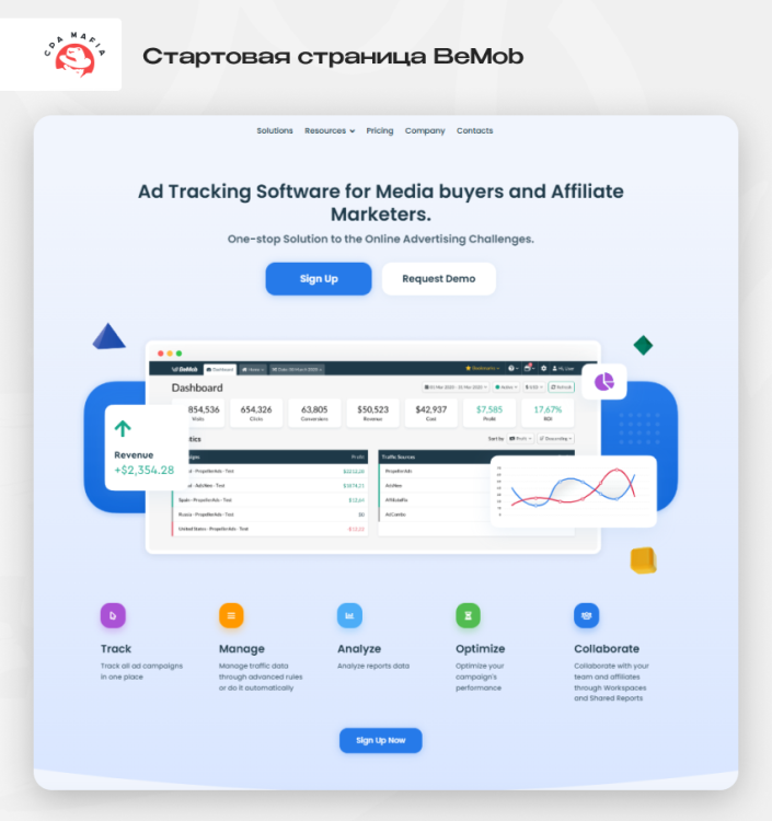 Трекер BeMob для арбитража трафика | CPA Mafia