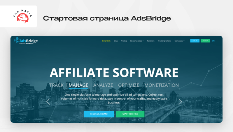 Трекер AdsBridge для арбитража трафика | CPA Mafia