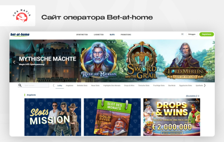 Официальный сайт популярного в Германии iGaming оператора Bet-at-home | CPA Mafia