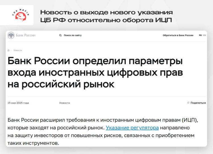 Скриншот официального релиза указания Банка России №7036-У | CPA Mafia