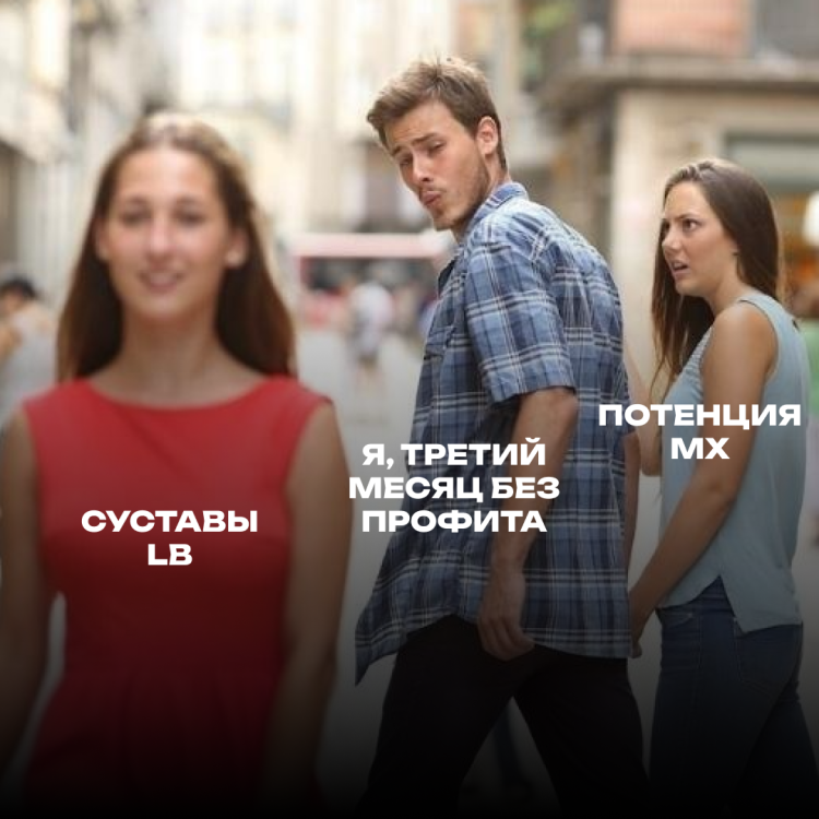 Мем о популярности офферов из вертикали нутры в Ливане | CPA Mafia