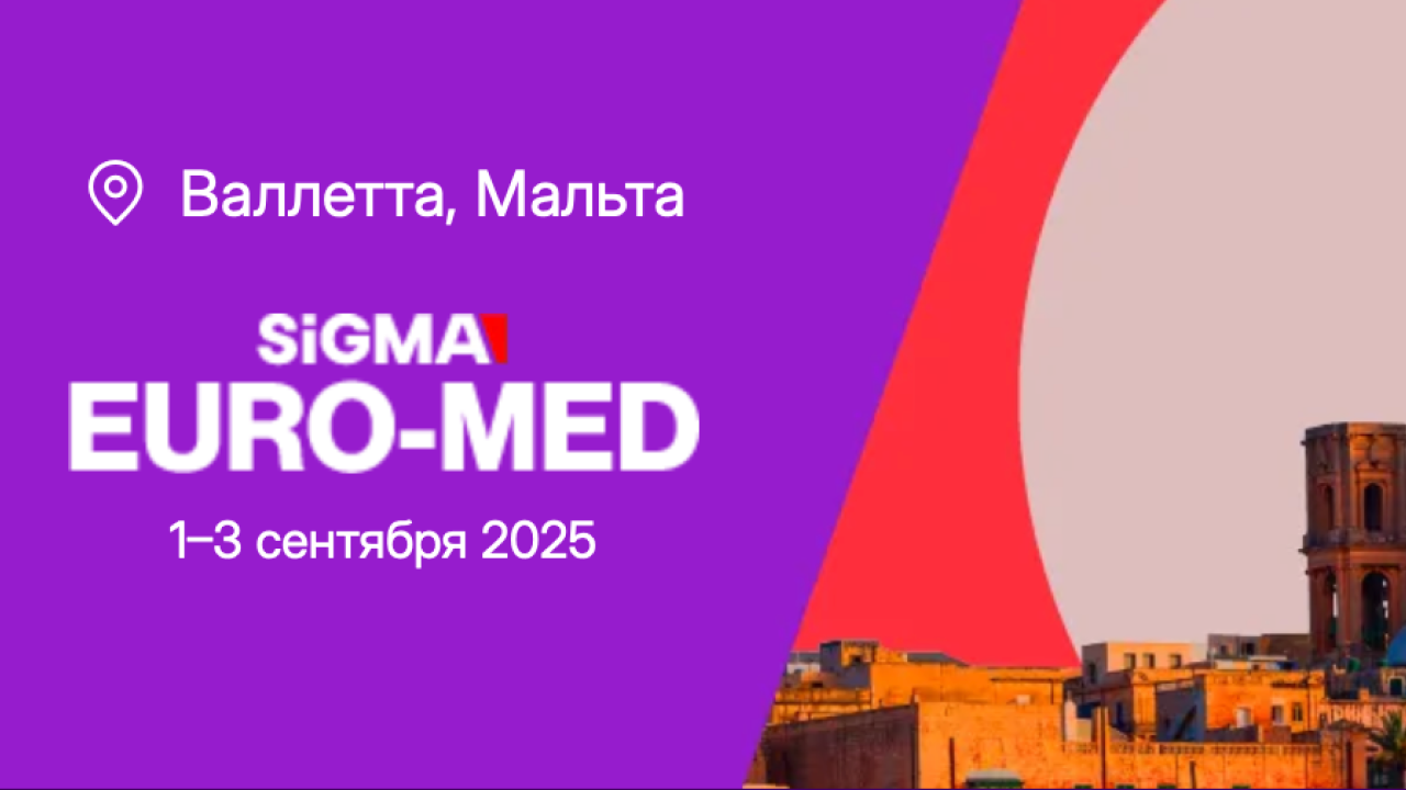 Масштабная конференция в арбитраже трафика — SiGMA Европа-Средиземноморье 2025 | CPA Mafia