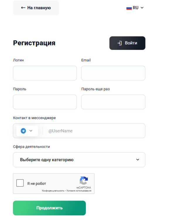 Форма для регистрации личного кабинета на платформе Pay2.House | CPA Mafia