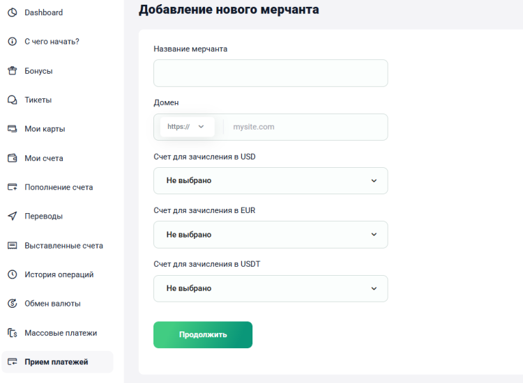 Форма для добавления нового мерчанта в личном кабинете арбитражника трафика на платформе Pay2.House | CPA Mafia