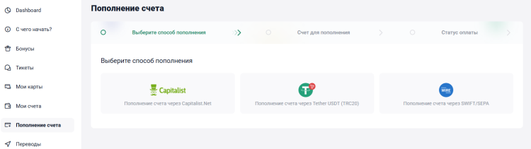 Способы пополнения личного счета в Pay2.House | CPA Mafia