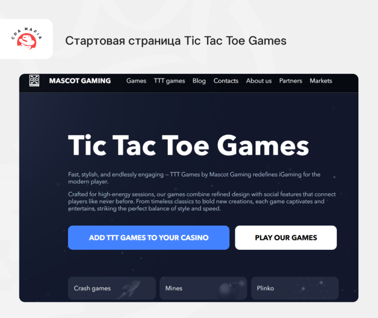 Предложение Tic Tac Toe Games для онлайн-казино и игроков | CPA Mafia