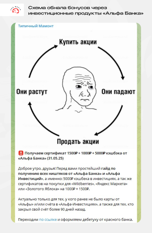 Пример схемы фрода CPA-сетей через обналичку бонусов | CPA Mafia