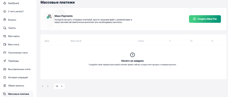 Инструмент для совершения массовых платежей в Pay2.House | CPA Mafia