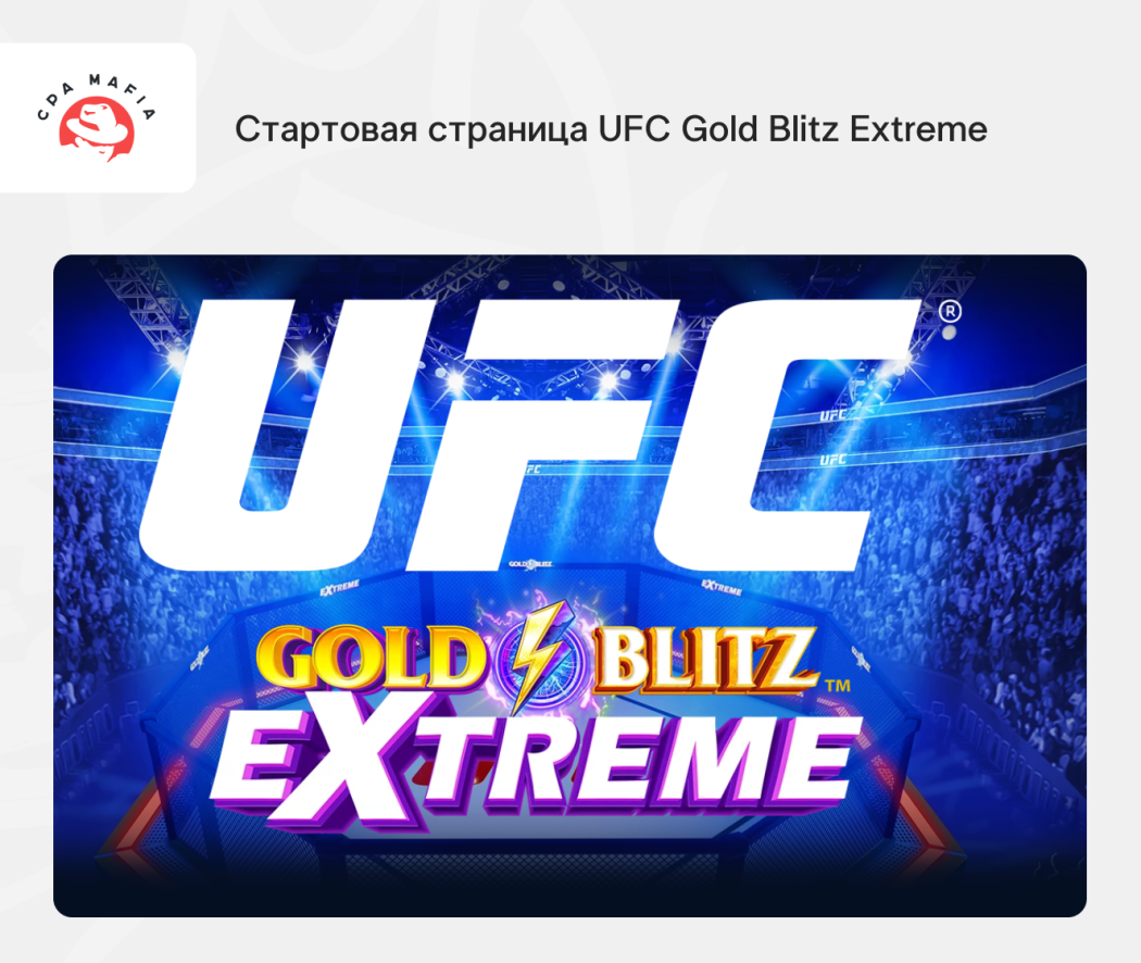Спортивная тематика в онлайн-гемблинге | CPA Mafia