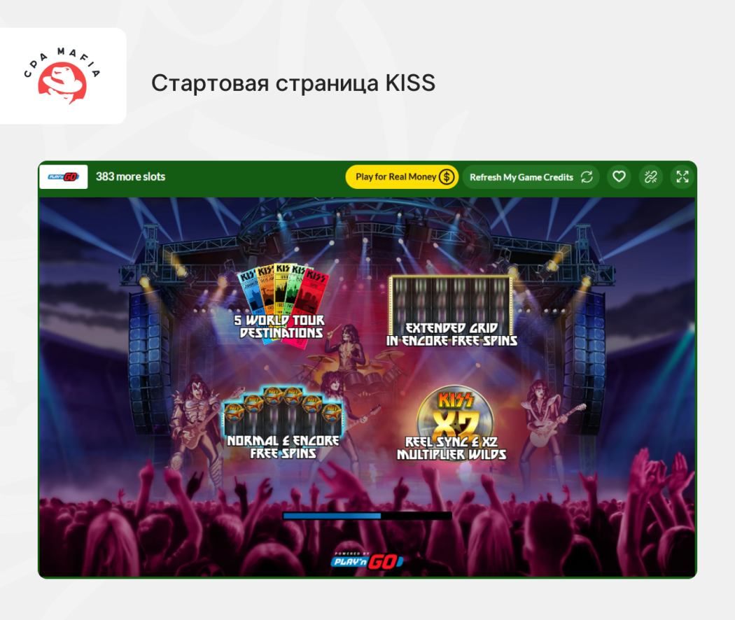 Заставка к музыкальному слоту KISS | CPA Mafia