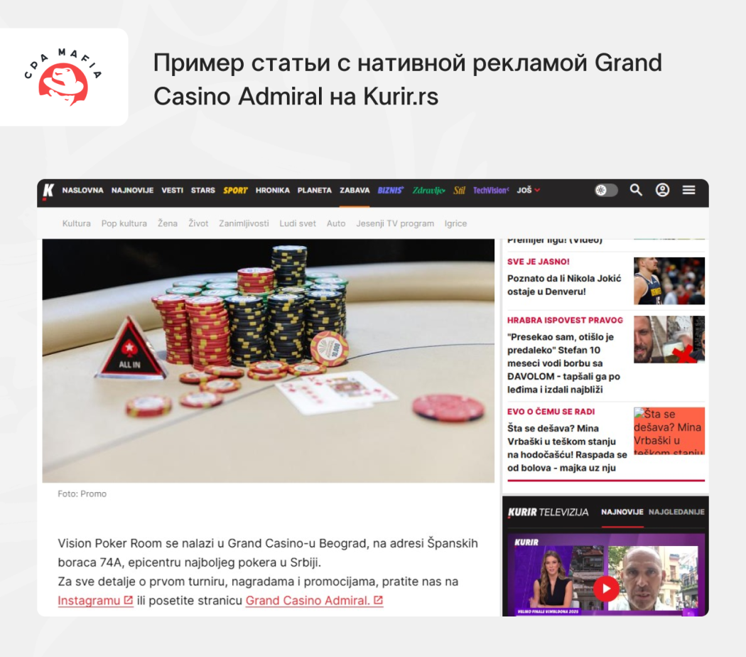 Реклама Grand Casino Admiral на популярном сербском сайте Kurir | CPA Mafia