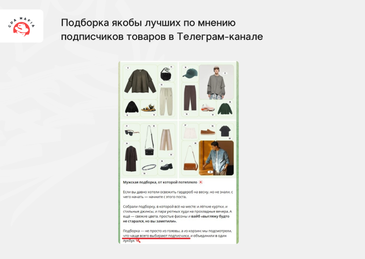 Продвижение подборки товаров с AliExpress с помощью приемов астротурфинг-маркетинга | CPA Mafia