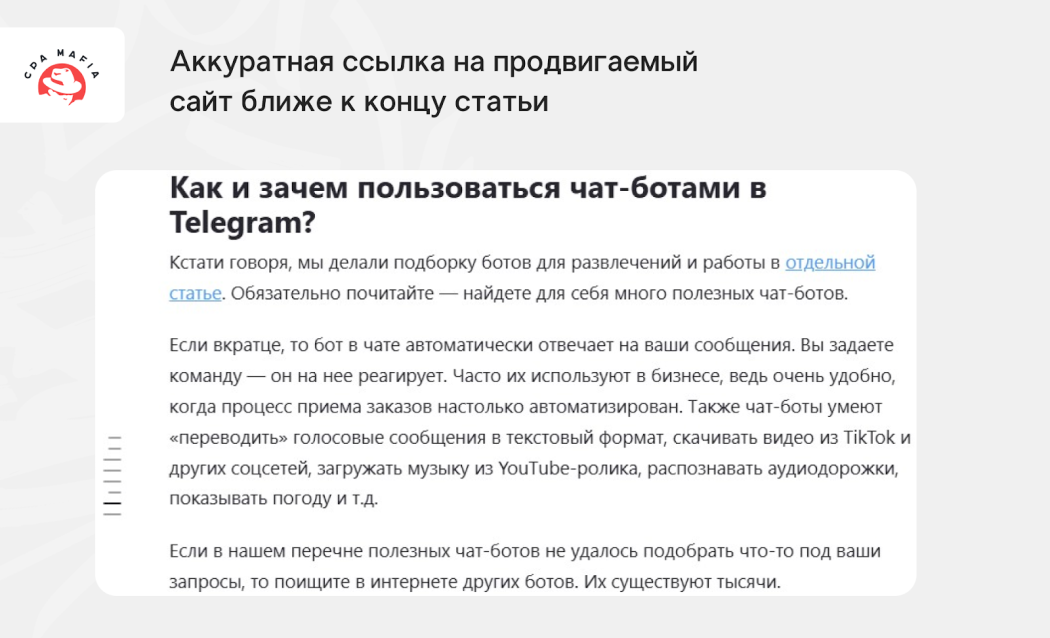 Статья на Дзен-канале, аккуратно продвигающая ссылку на личный сайт автора | CPA Mafia
