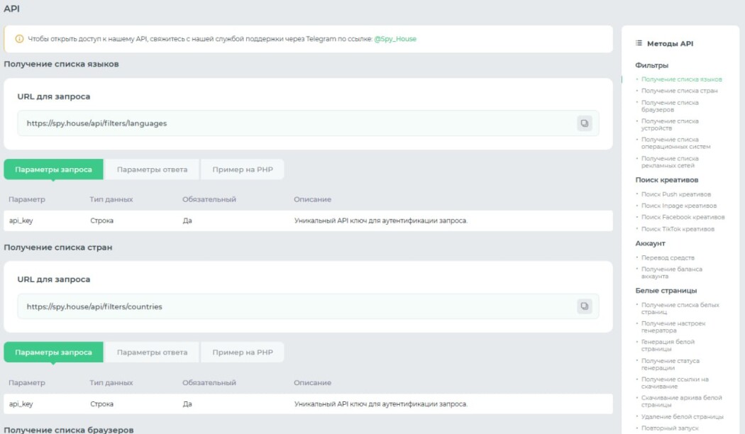 Сервис API