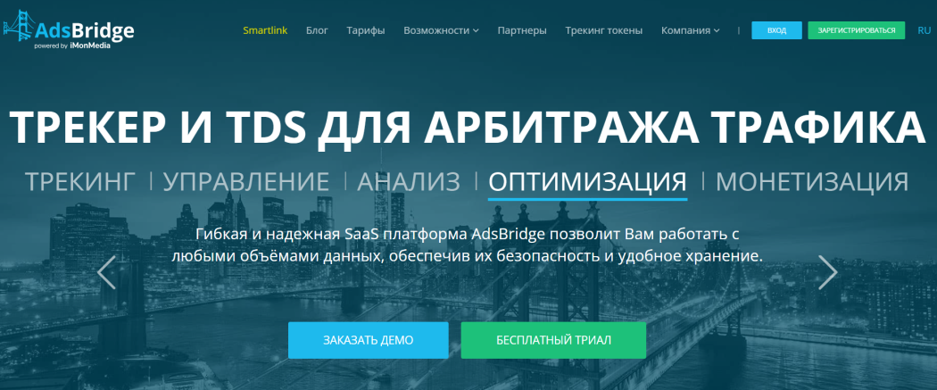 Стартовая страница AdsBridge