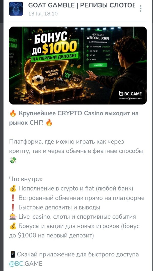 Креатив в Телеграм-канале