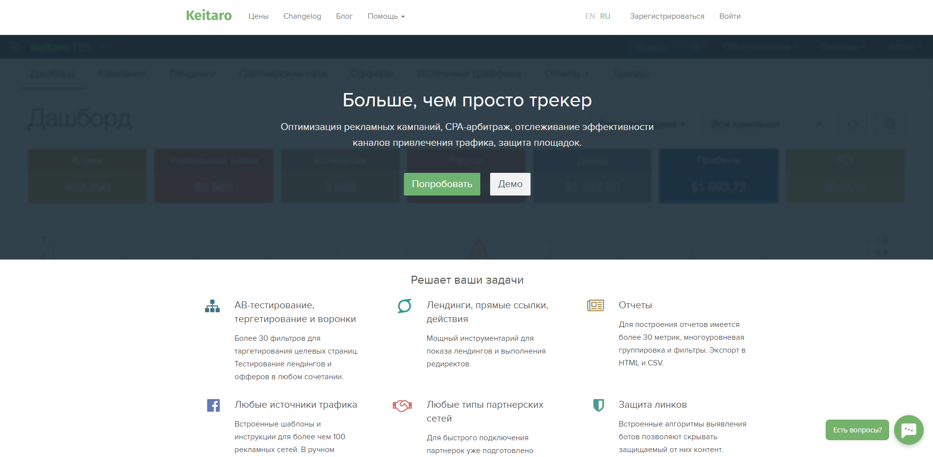 Трекер Keitaro